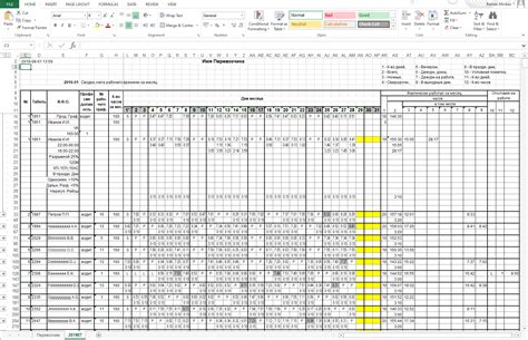 Darbo ir poilsio grafikas