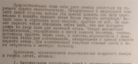 Fragmentas iš Juozo Bartašiūno rašto Mečiui Gedvilui apie Utenos gaisrą 1952 m.