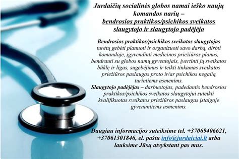 Jurdaičių socialinės globos namų aplinka