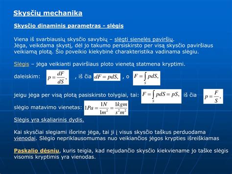 Paviršiaus įtempimo jėgos