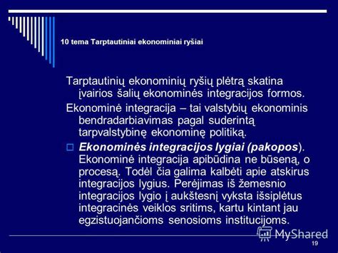 Tarptautiniai ryšiai