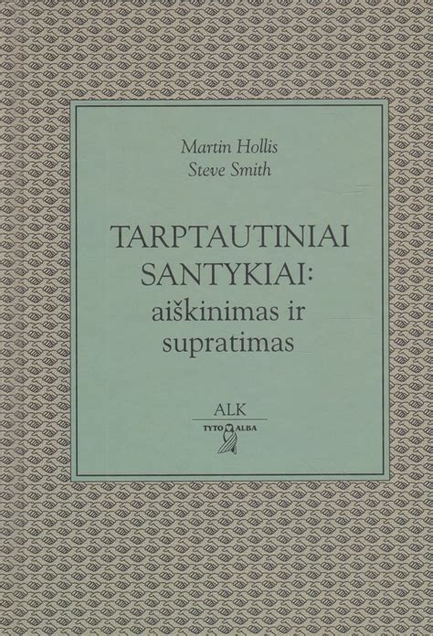 Tarpusavio santykiai