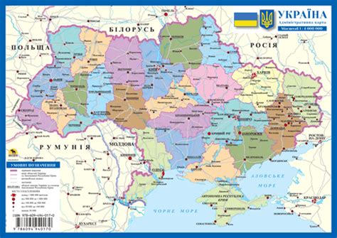 Ukrainos žemėlapis